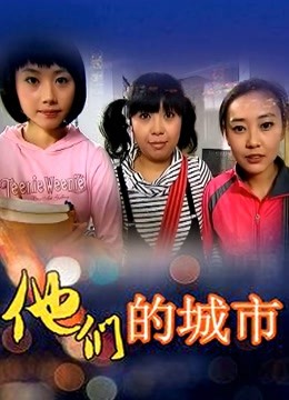 高冷校园女神！叫床骚的不是一般 越用力操她她越兴奋【360MB】